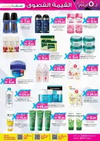 عروض الصفا اكسبريس  مدينة خليفة منتزه خليفه و الريم  من 18 حتى 22 ديسمبر 2025 عروض القيمة القصوي