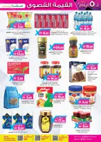 عروض الصفا اكسبريس  مدينة خليفة منتزه خليفه و الريم  من 18 حتى 22 ديسمبر 2025 عروض القيمة القصوي