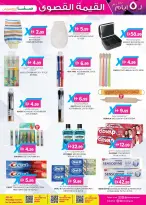 عروض الصفا اكسبريس  مدينة خليفة منتزه خليفه و الريم  من 18 حتى 22 ديسمبر 2025 عروض القيمة القصوي