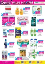 عروض الصفا اكسبريس  مدينة خليفة منتزه خليفه و الريم  من 18 حتى 22 ديسمبر 2025 عروض القيمة القصوي