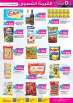 عروض الصفا اكسبريس  مدينة خليفة منتزه خليفه و الريم  من 18 حتى 22 ديسمبر 2025 عروض القيمة القصوي