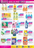 عروض الصفا اكسبريس  مدينة خليفة منتزه خليفه و الريم  من 18 حتى 22 ديسمبر 2025 عروض القيمة القصوي