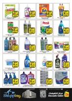 Ofertas de Centro de descuentos de ahorro Emiratos Árabes Unidos de 18 a 21 diciembre 2025 AHORROS DICIEMBRE