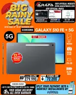 عروض عرفة فون البحرين من 19 حتى 24 ديسمبر 2025 تخفيضات الأمطار الكبيرة