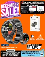 عروض عرفة فون البحرين من 19 حتى 24 ديسمبر 2025 تخفيضات الأمطار الكبيرة