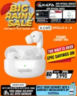 عروض عرفة فون البحرين من 19 حتى 24 ديسمبر 2025 تخفيضات الأمطار الكبيرة