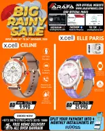 عروض عرفة فون البحرين من 19 حتى 24 ديسمبر 2025 تخفيضات الأمطار الكبيرة