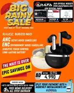 عروض عرفة فون البحرين من 19 حتى 24 ديسمبر 2025 تخفيضات الأمطار الكبيرة