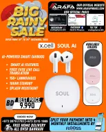 عروض عرفة فون البحرين من 19 حتى 24 ديسمبر 2025 تخفيضات الأمطار الكبيرة