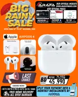 عروض عرفة فون البحرين من 19 حتى 24 ديسمبر 2025 تخفيضات الأمطار الكبيرة