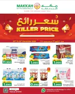 Ofertas de Hipermercado Makkah Oman de 20 a 23 diciembre 2025 Gran precio - Página 1