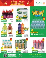 Ofertas de Hipermercado Makkah Oman de 20 a 23 diciembre 2025 Gran precio - Página 6
