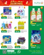 Ofertas de Hipermercado Makkah Oman de 20 a 23 diciembre 2025 Gran precio - Página 2