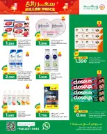 Ofertas de Hipermercado Makkah Oman de 20 a 23 diciembre 2025 Gran precio - Página 3