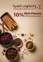 Trolleys supermarket UAE Offers from 18 to 24 December 2025 Joy Season Offers