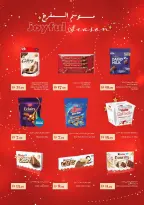 Trolleys supermarket UAE Offers from 18 to 24 December 2025 Joy Season Offers