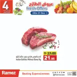 Ofertas de Mercados Ramez Emiratos Árabes Unidos de 20 a 21 diciembre 2025 Ofertas frescas