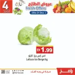 Ofertas de Mercados Ramez Emiratos Árabes Unidos de 20 a 21 diciembre 2025 Ofertas frescas