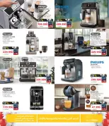 Ofertas de Tiendas Extra Bahréin de 20 a 31 diciembre 2025 Ofertas del Día Nacional en Pequeños Electrodomésticos - Tiendas Extra - Bahréin - 20 diciembre 2025 – 31 diciembre 2025 - Página 5
