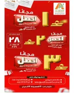 Offres Hypermarché Al Qoot Oman de 20 à 21 décembre 2025 Deux jours d'offres exceptionnelles - Page 3