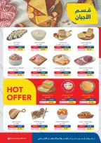 الانتقال إلى الصفحة 2 من 33