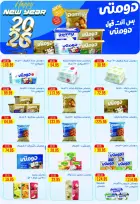 الانتقال إلى الصفحة 6 من 33