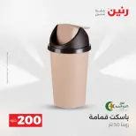 الانتقال إلى الصفحة 38 من 45