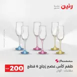 الانتقال إلى الصفحة 26 من 45