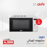 الانتقال إلى الصفحة 25 من 37