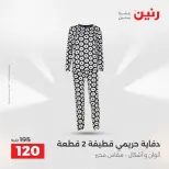 الانتقال إلى الصفحة 8 من 44