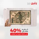 الانتقال إلى الصفحة 18 من 45