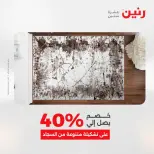 الانتقال إلى الصفحة 13 من 45