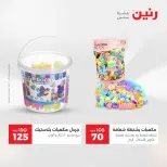 الانتقال إلى الصفحة 44 من 45