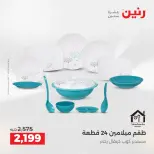 الانتقال إلى الصفحة 31 من 39