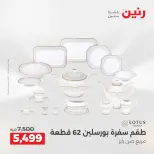 الانتقال إلى الصفحة 27 من 39