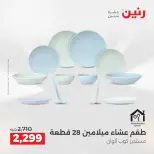 الانتقال إلى الصفحة 32 من 39