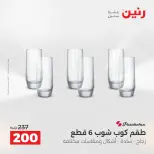 الانتقال إلى الصفحة 34 من 39