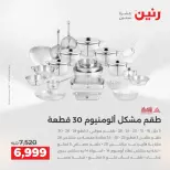 الانتقال إلى الصفحة 15 من 39