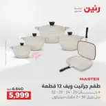 الانتقال إلى الصفحة 17 من 39