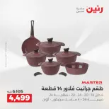 الانتقال إلى الصفحة 23 من 39