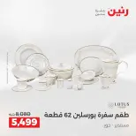 الانتقال إلى الصفحة 29 من 39