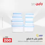 الانتقال إلى الصفحة 37 من 39