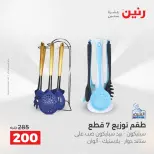 الانتقال إلى الصفحة 36 من 39