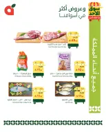 Panda Saudi Arabia Offers Sunday 21 December Sunday Market Offers