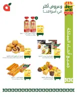 Panda Saudi Arabia Offers Sunday 21 December Sunday Market Offers
