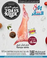 Offres Les marchés d'Al Sater Bahrein de 21 à 23 décembre 2025 Offres de 3 jours