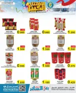Al Sater markets Bahrain Offers from 21 to 24 December 2025 Big Opening Deals
