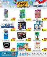 Al Sater markets Bahrain Offers from 21 to 24 December 2025 Big Opening Deals