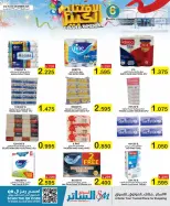 Al Sater markets Bahrain Offers from 21 to 24 December 2025 Big Opening Deals