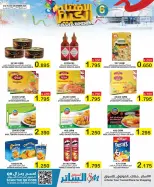 Al Sater markets Bahrain Offers from 21 to 24 December 2025 Big Opening Deals